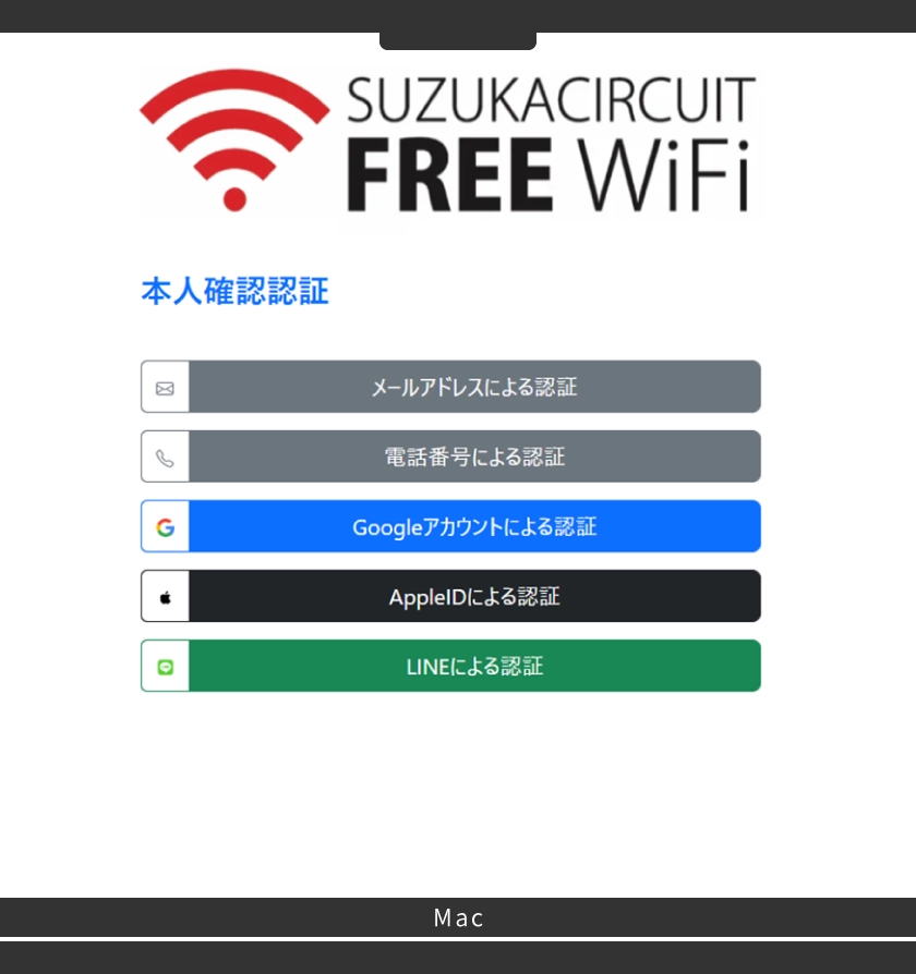 Select the authentication method