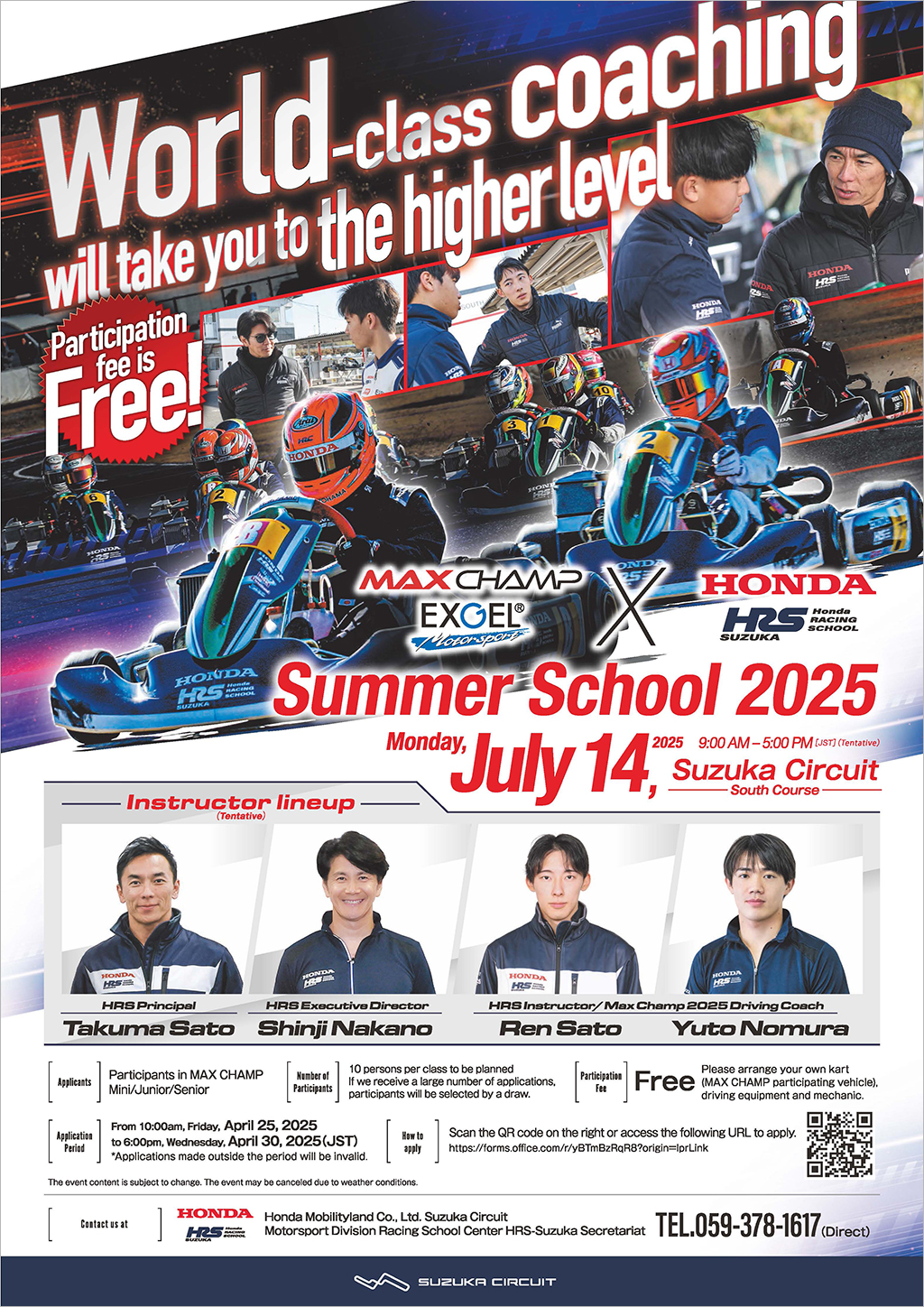 HRS Suzuka x EXGEL MAX CHAMP Summer School 2025