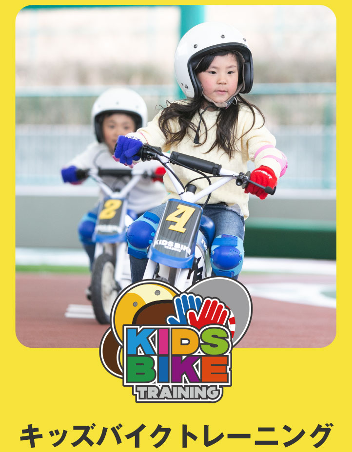 Kids' Bike Training