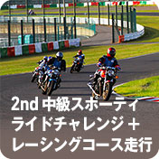 2nd Intermediate Sporty Ride Challenge + Racing Course Run