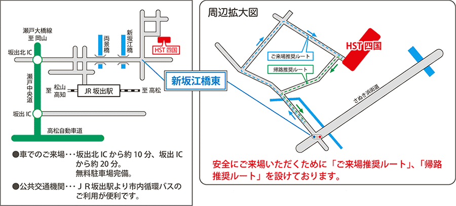 Honda Safety Training Center Shikoku (HST Shikoku)