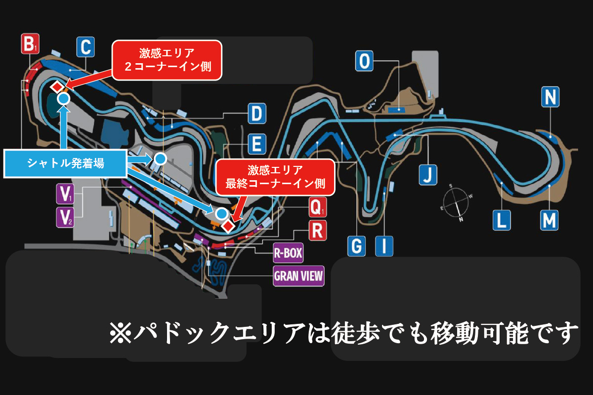 There are two intense areas. Use the shuttle to move around efficiently. ※The paddock area is also accessible by foot.