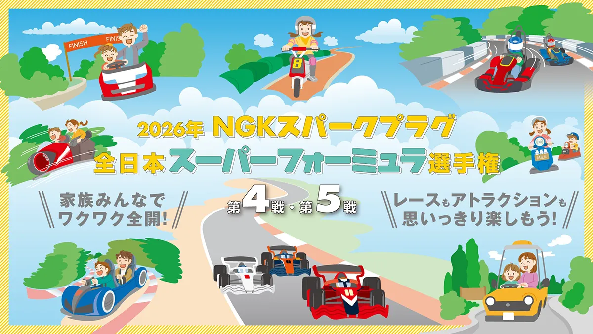 2026 NGK Spark Plug All Japan Super Formula Championship Round 4 & Round 5