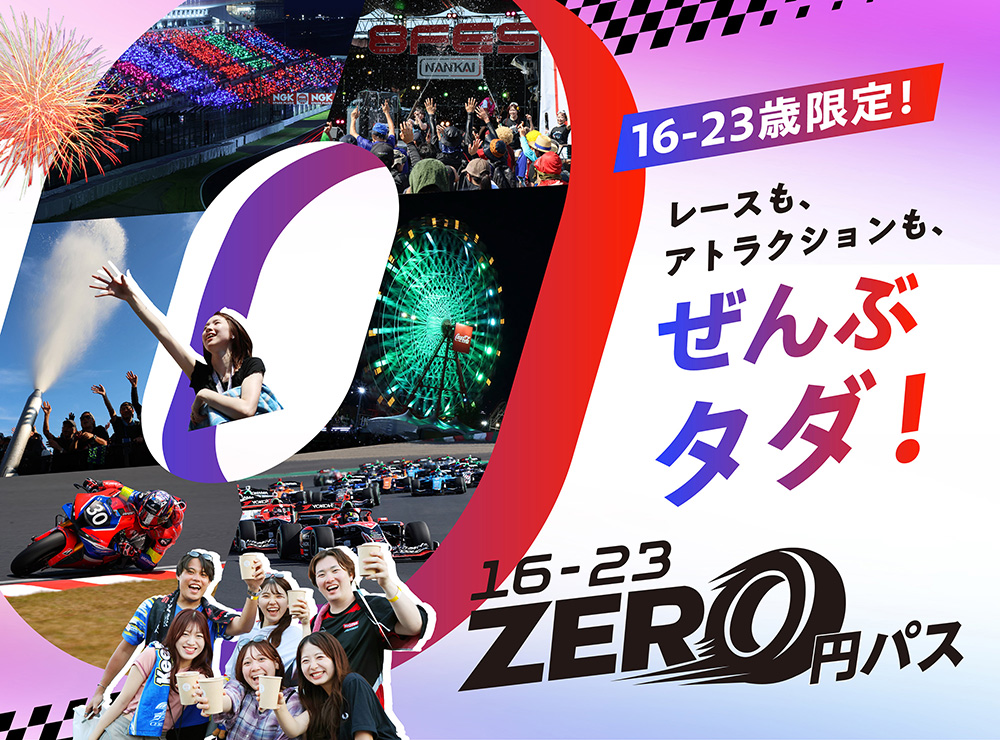 16-23 ZERO Yen Pass