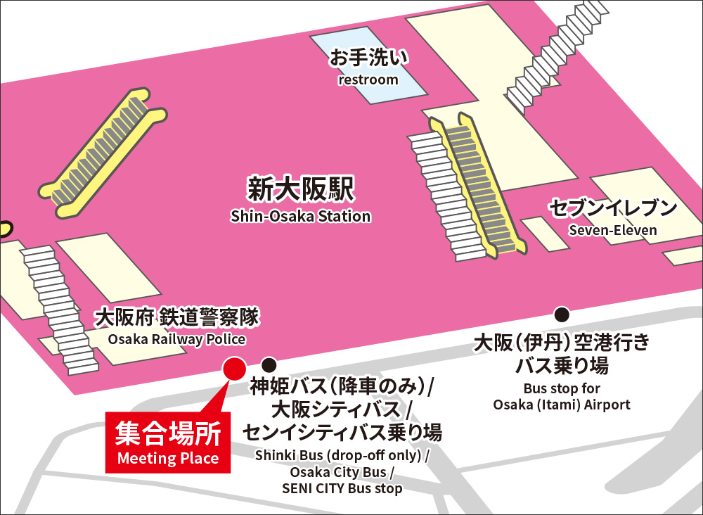 往路集合場所