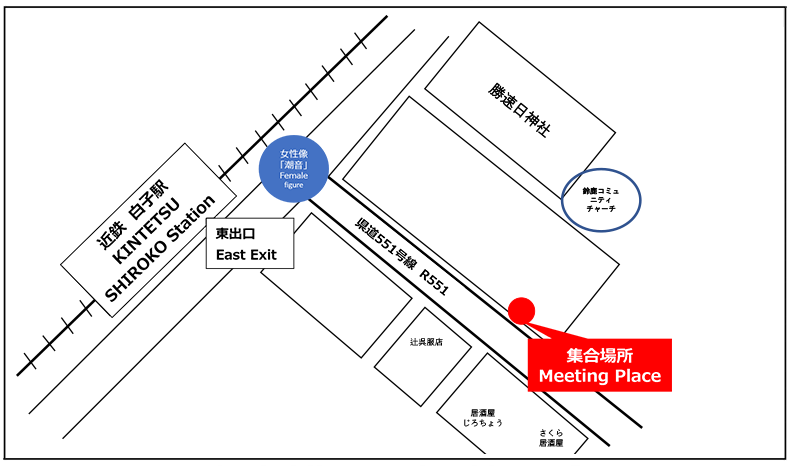 往路集合場所