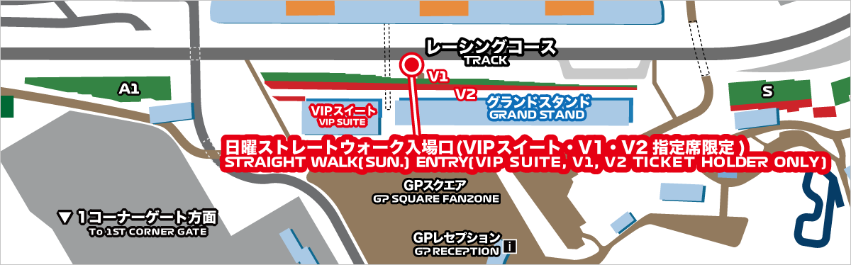 ストレートウォーク