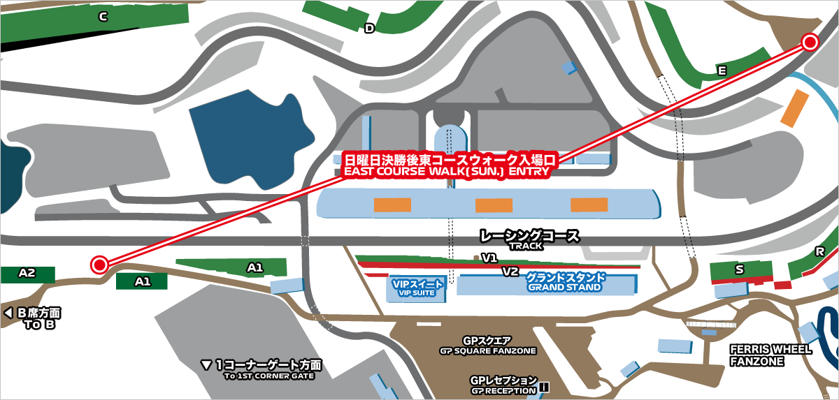 決勝後東コースウォーク