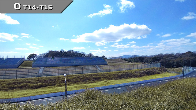 O（スプーン/T14側） 遠景