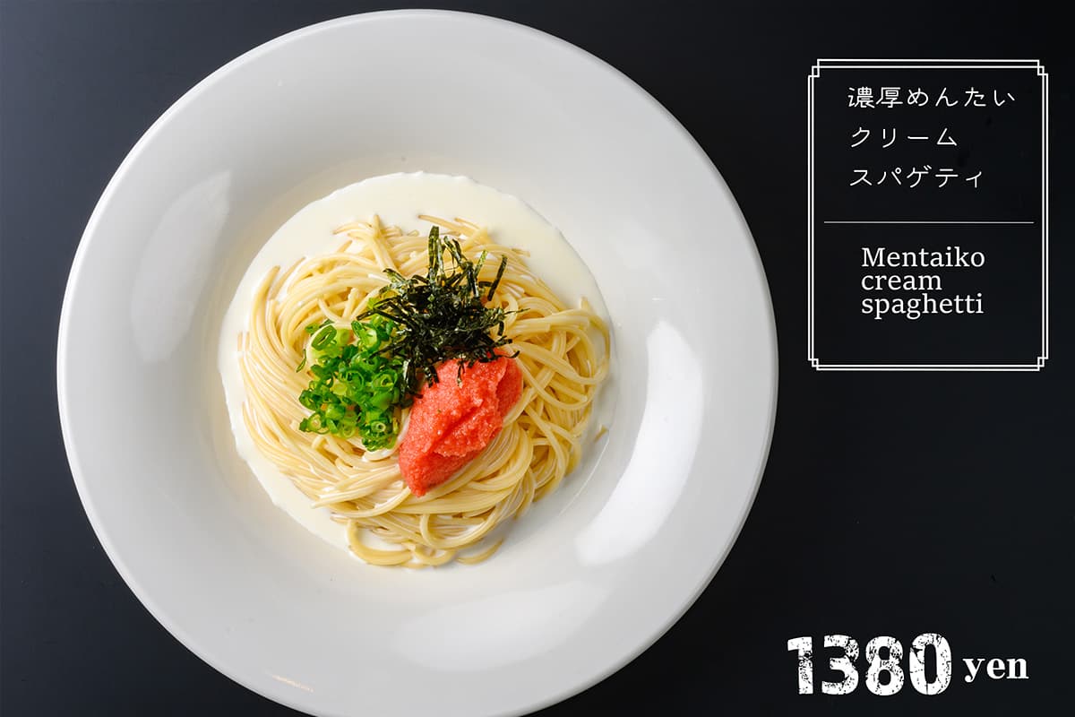 厚めんたいクリームスパゲティ