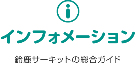 車いす・電動車いすをご利用の方へ