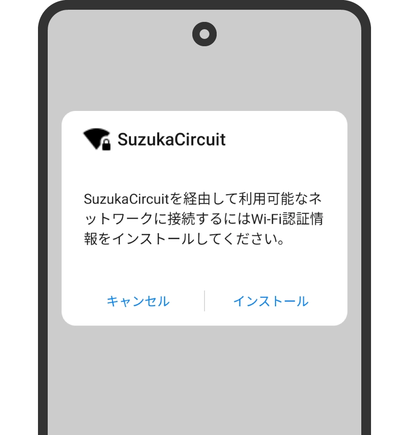「インストール」を選択