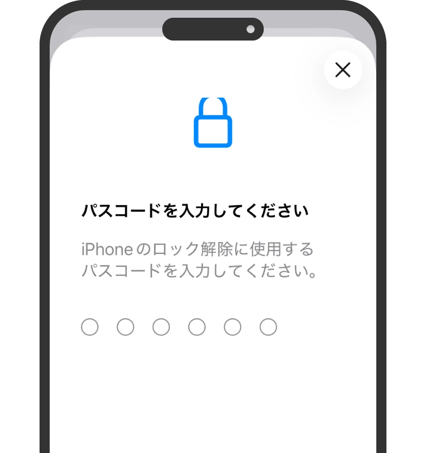 パスワード入力画面が表示される場合はパスワードを入力