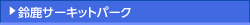 鎭T[Lbgp[N