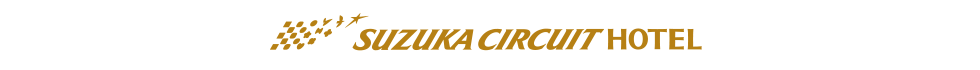 SUZUKA CIRCUIT HOTEL