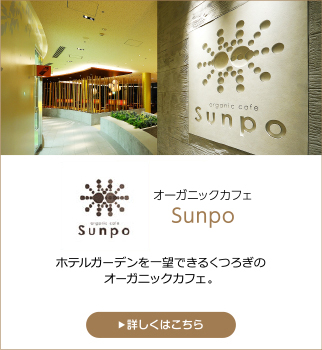 Sunpo