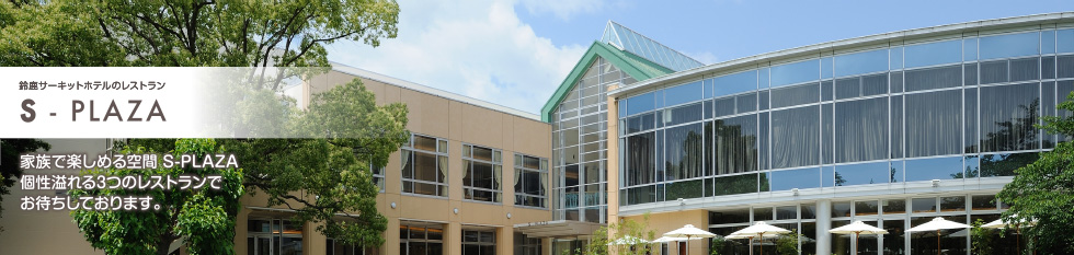 S-PLAZA