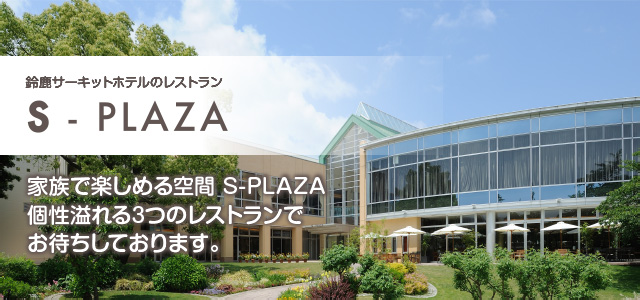 S-PLAZA