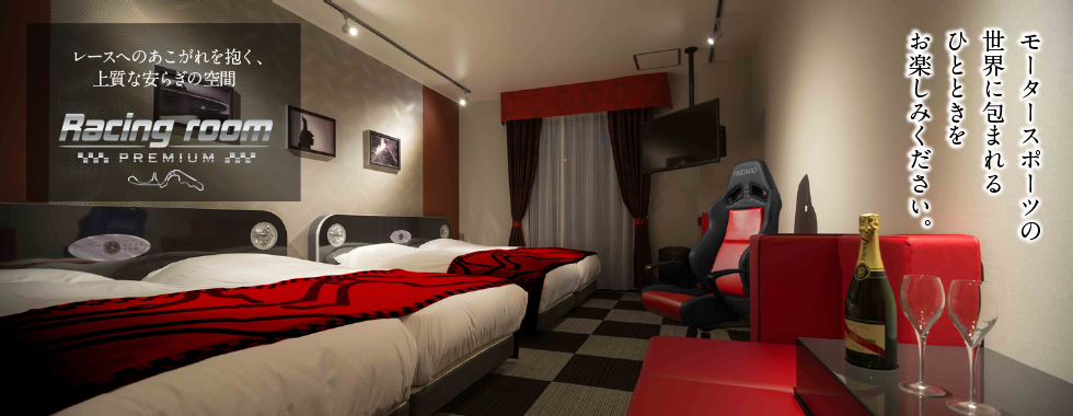 North��racing room