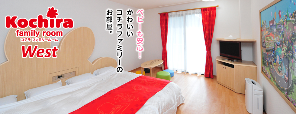 West�� �R�`�� �t�@�~���[���[��