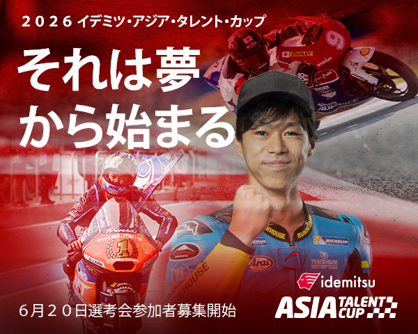 2026 イデミツ・アジア・タレント・カップ