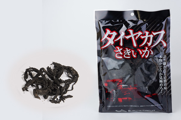 グルメ・お土産
