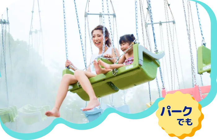 びしょぬれライドタイム