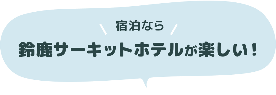 img/acces_hotel_title_sp