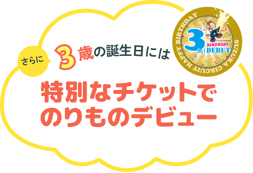 メインビジュアル3