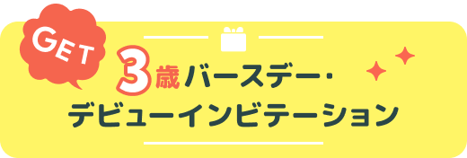 point03_invitation_sp