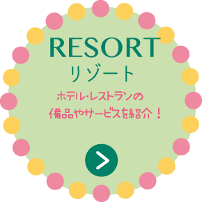 鈴鹿サーキット 小さなお子さまをお持ちのママパパへ