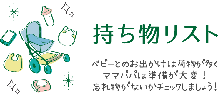 レース観戦 お子さまとレース観戦する時のおすすめ情報を紹介！