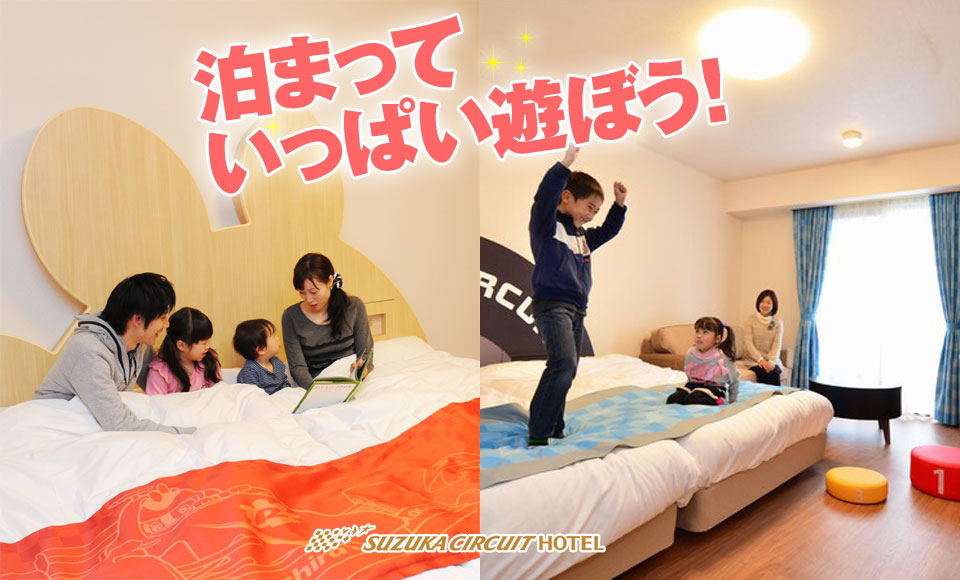 鈴鹿サーキット モートピア