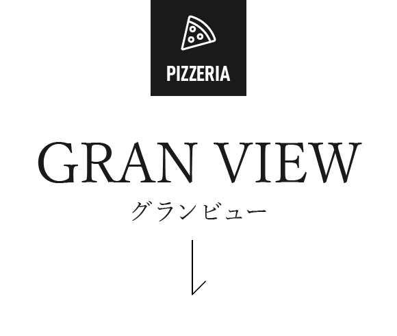 GRAN VIEW グランビュー