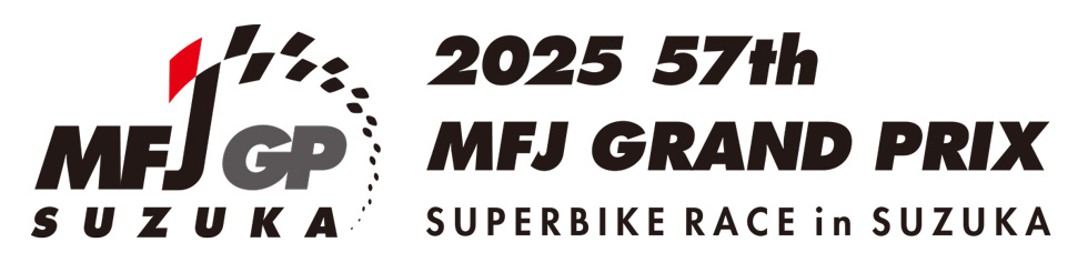 2025 MFJ全日本ロードレース選手権シリーズ 第7戦 第57回 MFJグランプリ スーパーバイクレース in 鈴鹿