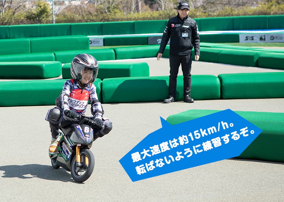 最大速度は約15km/h。転ばないように練習するぞ。