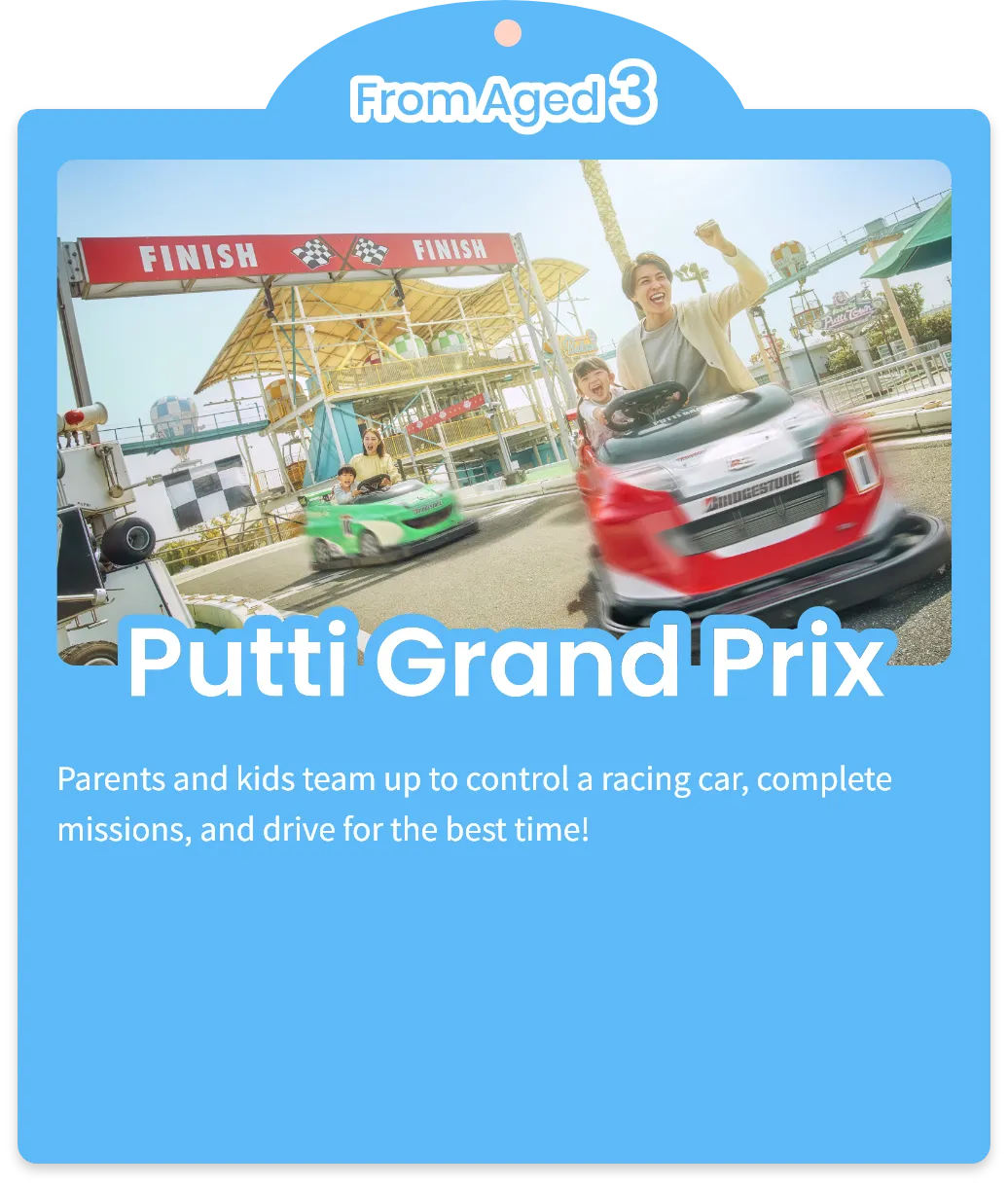 Putti Grand Prix