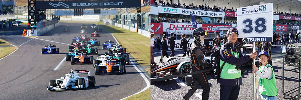 レースイベント