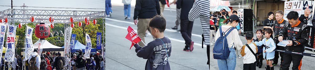レースイベント