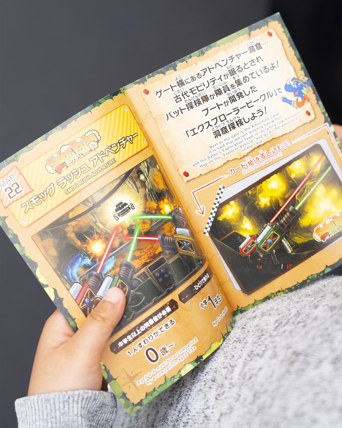 みんなで冒険！アドベンチャーヴィレッジ探検隊！