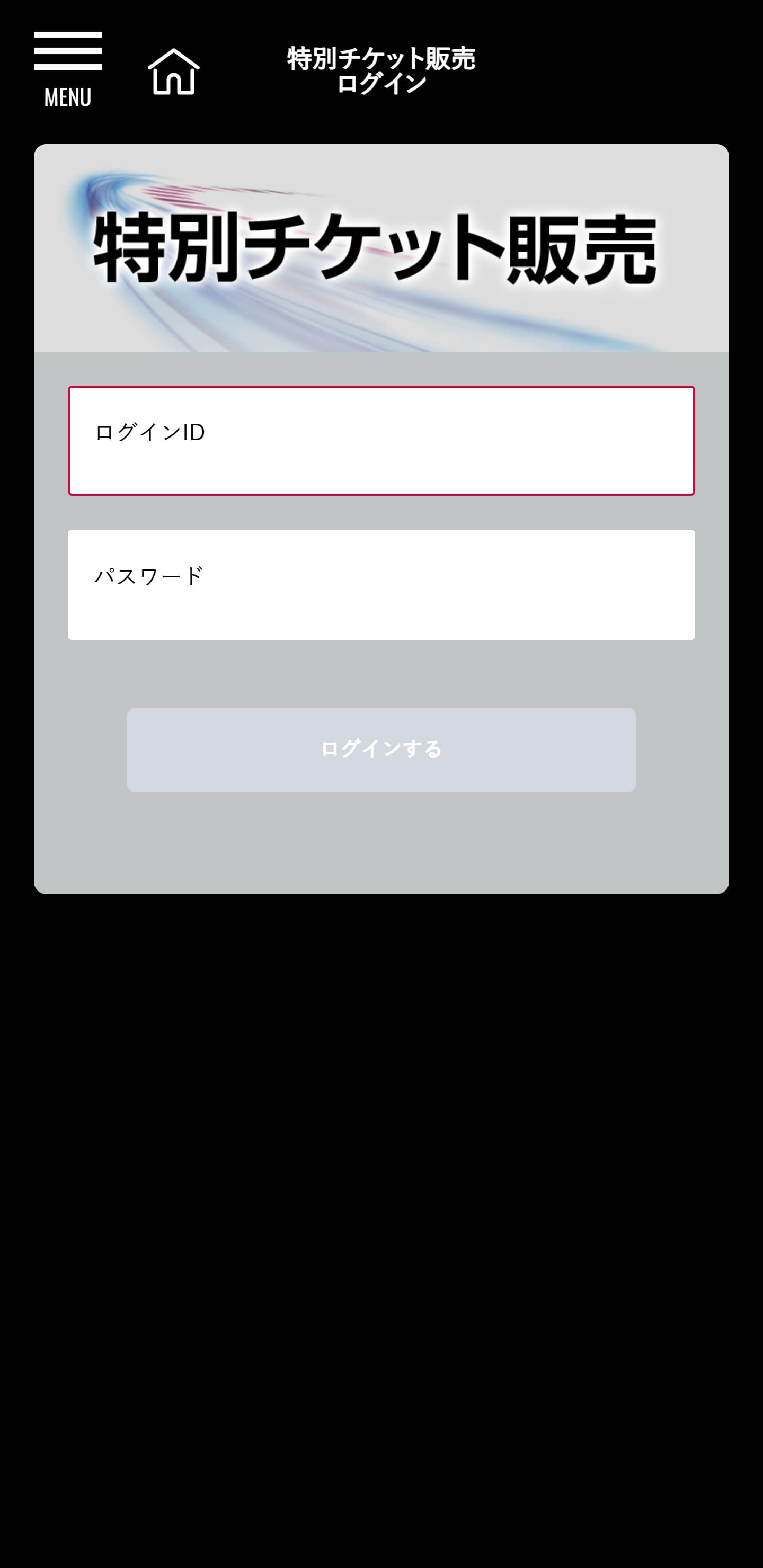 指定席のご選択方法.1