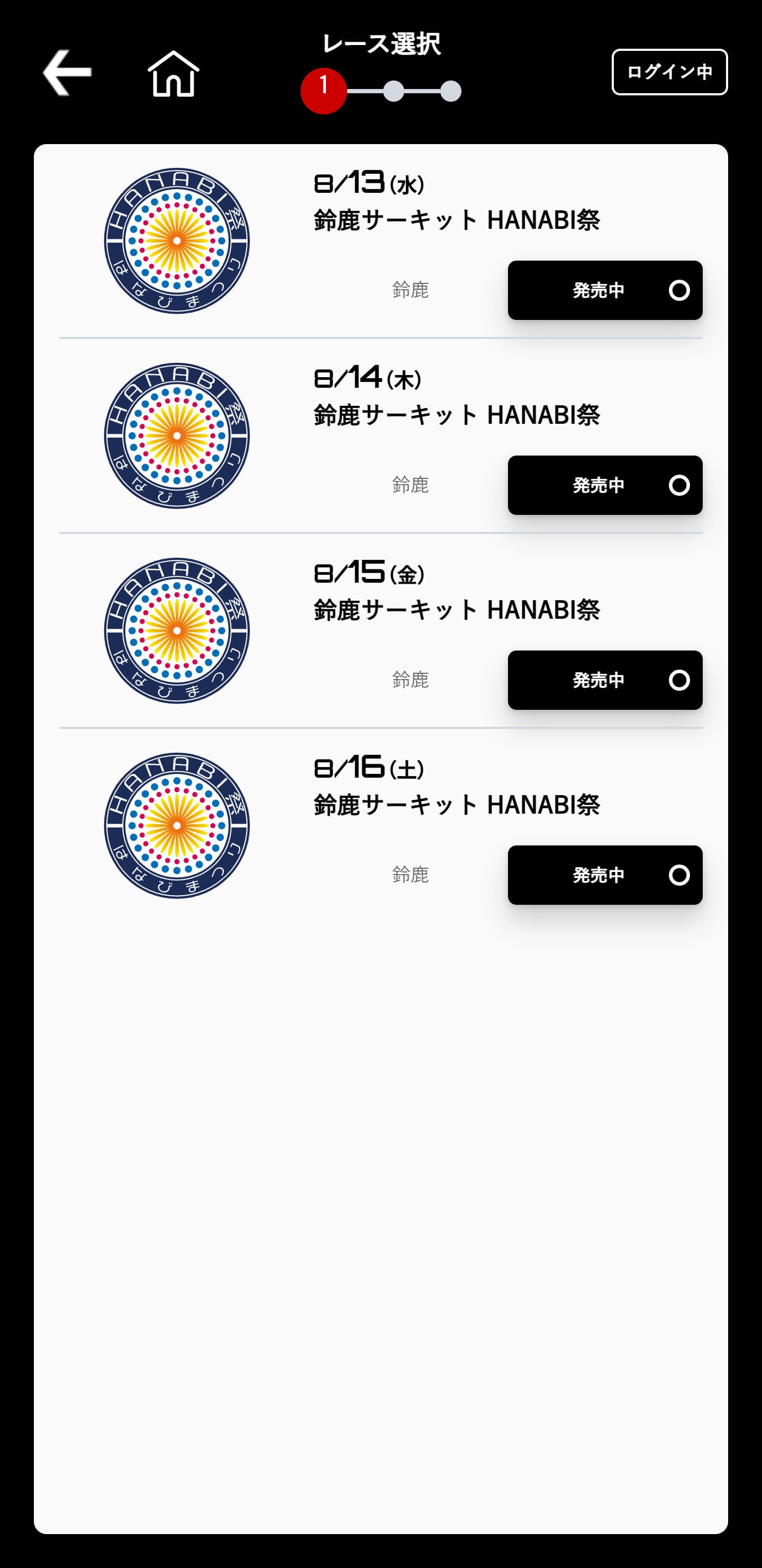 指定席のご選択方法.3