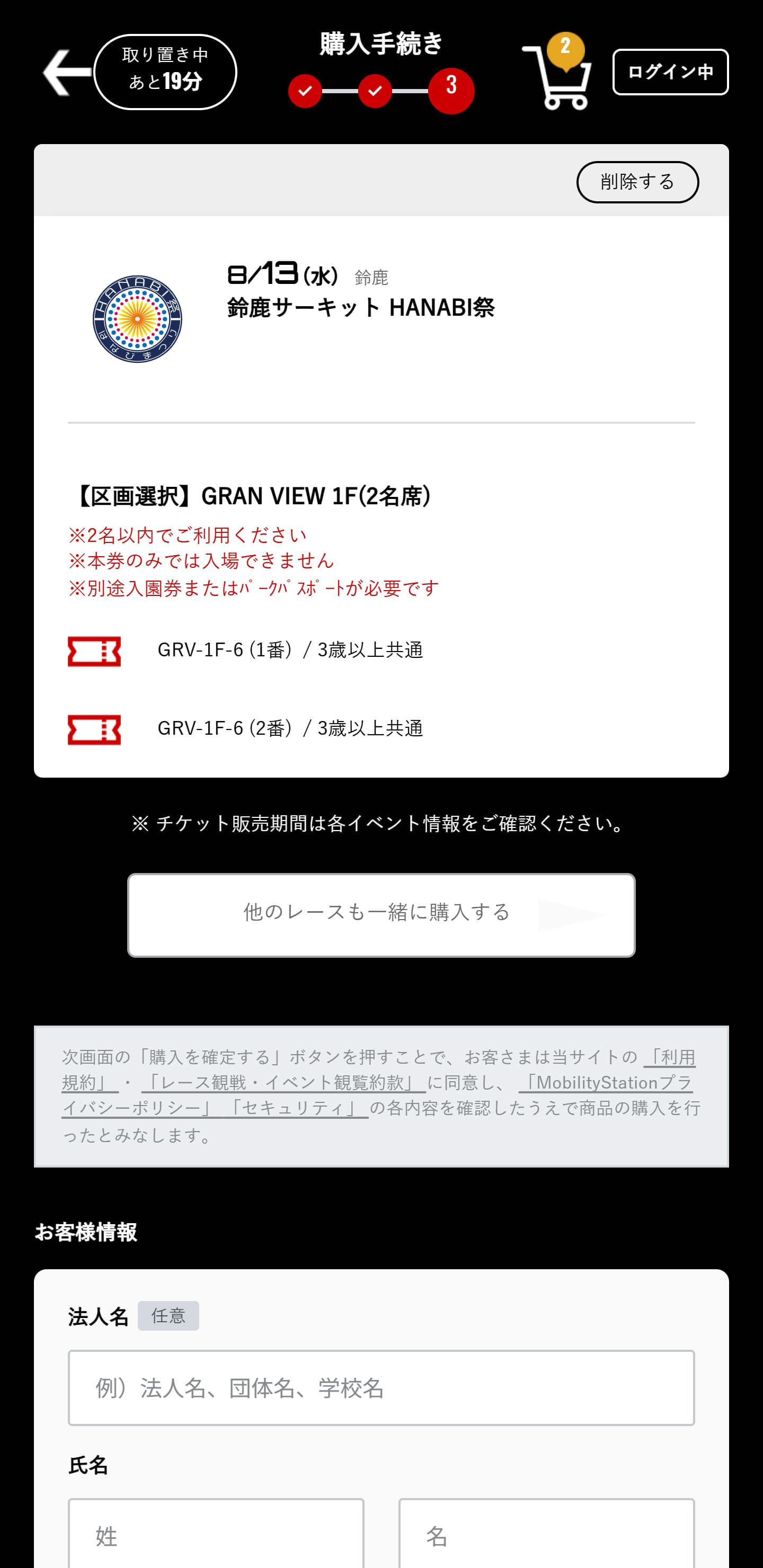 指定席のご選択方法.6