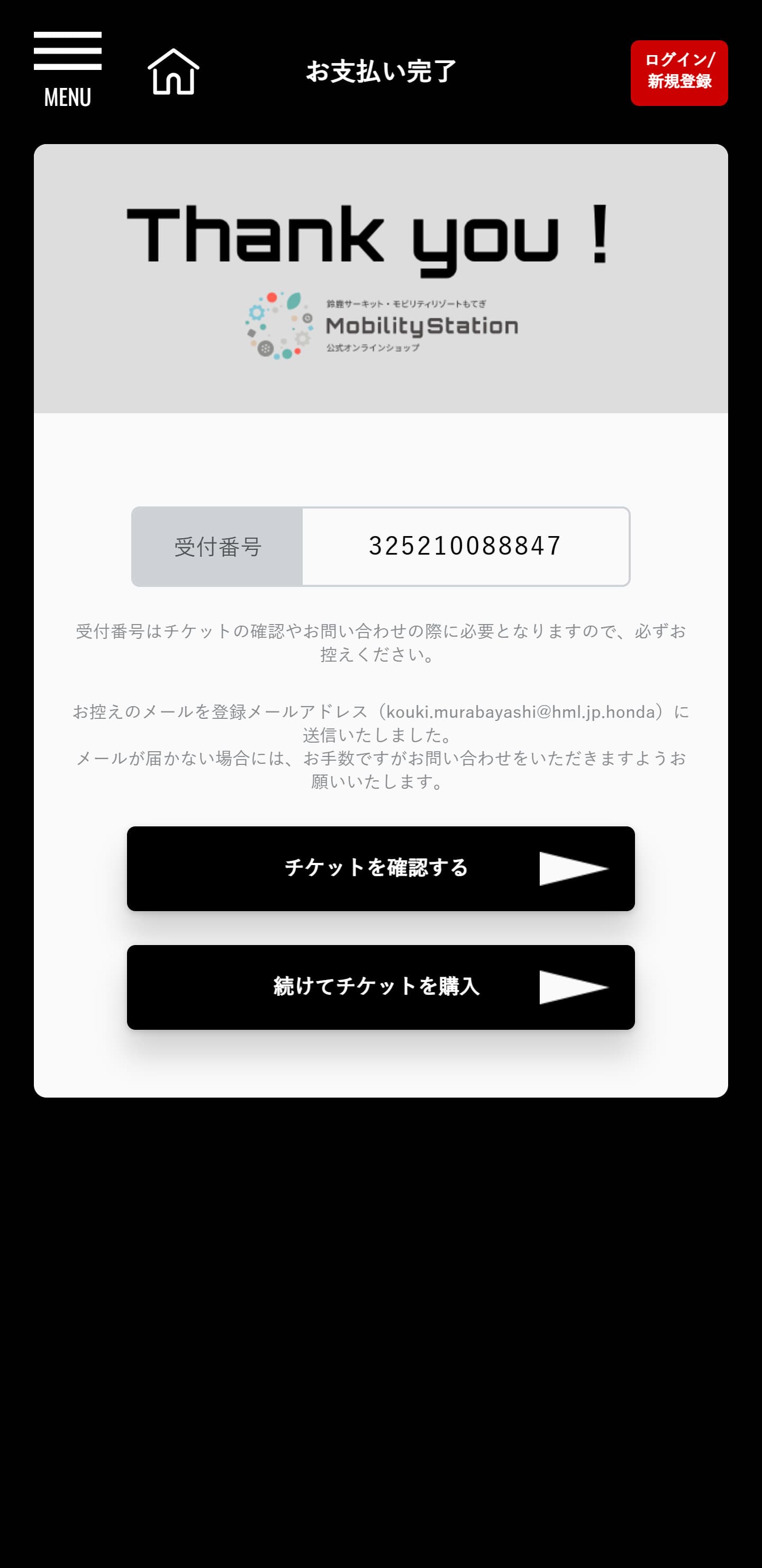 指定席のご選択方法.7