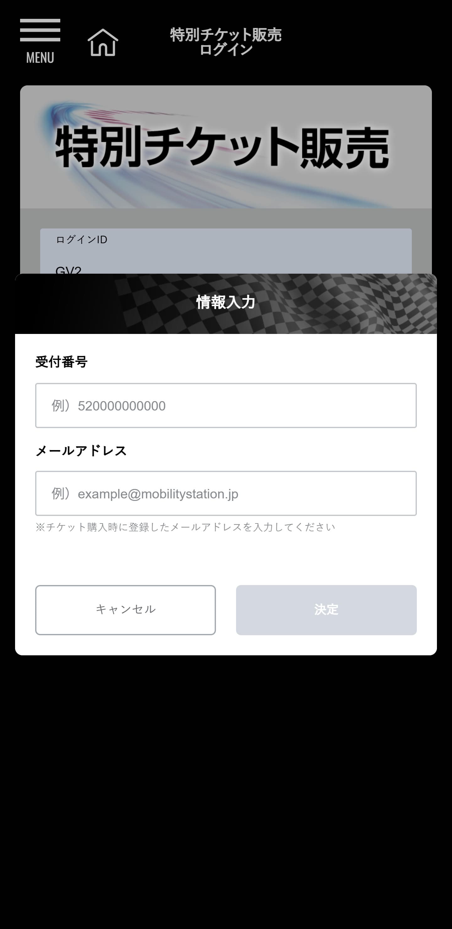 指定席のご選択方法.8