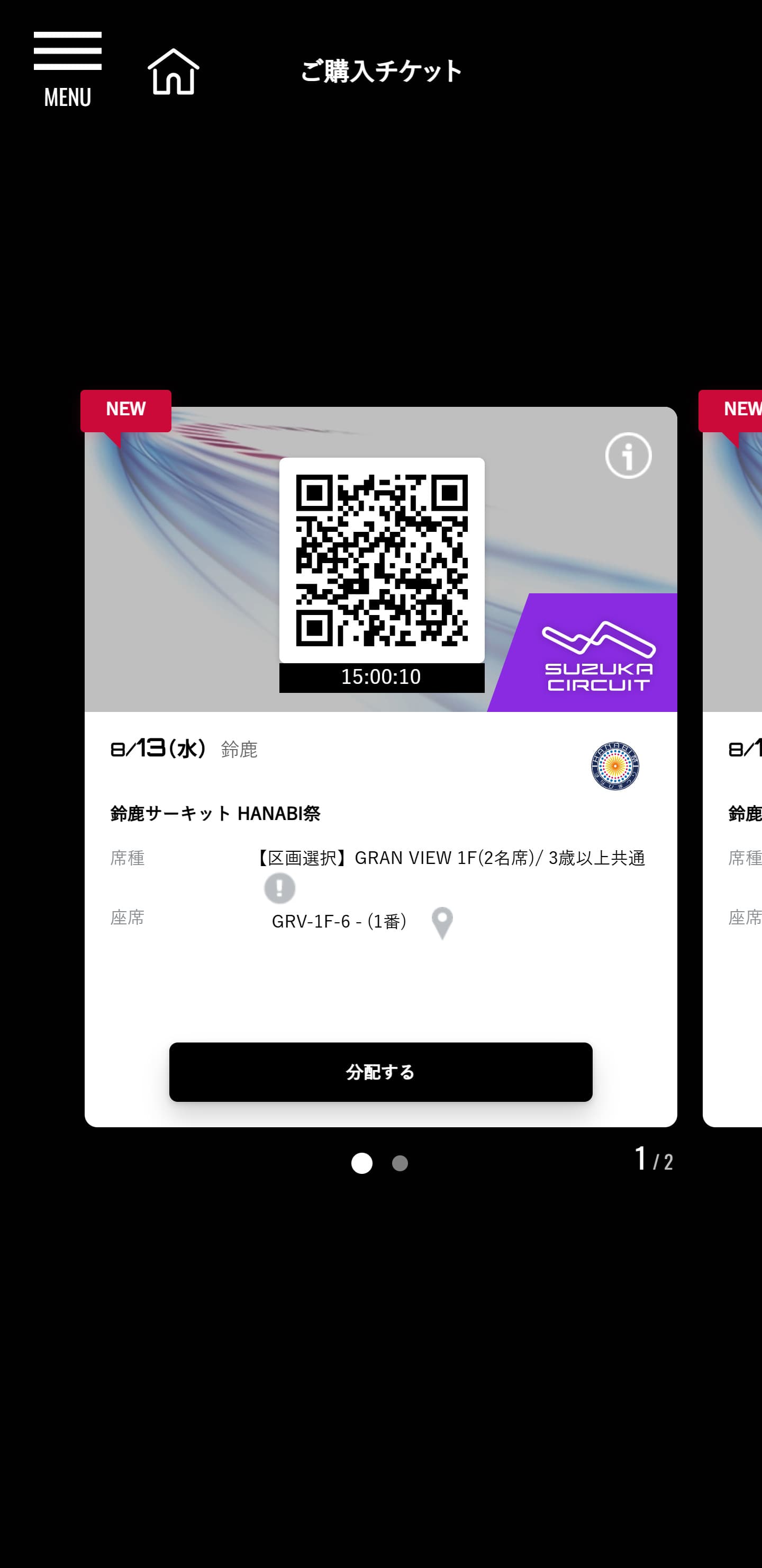 指定席のご選択方法.10