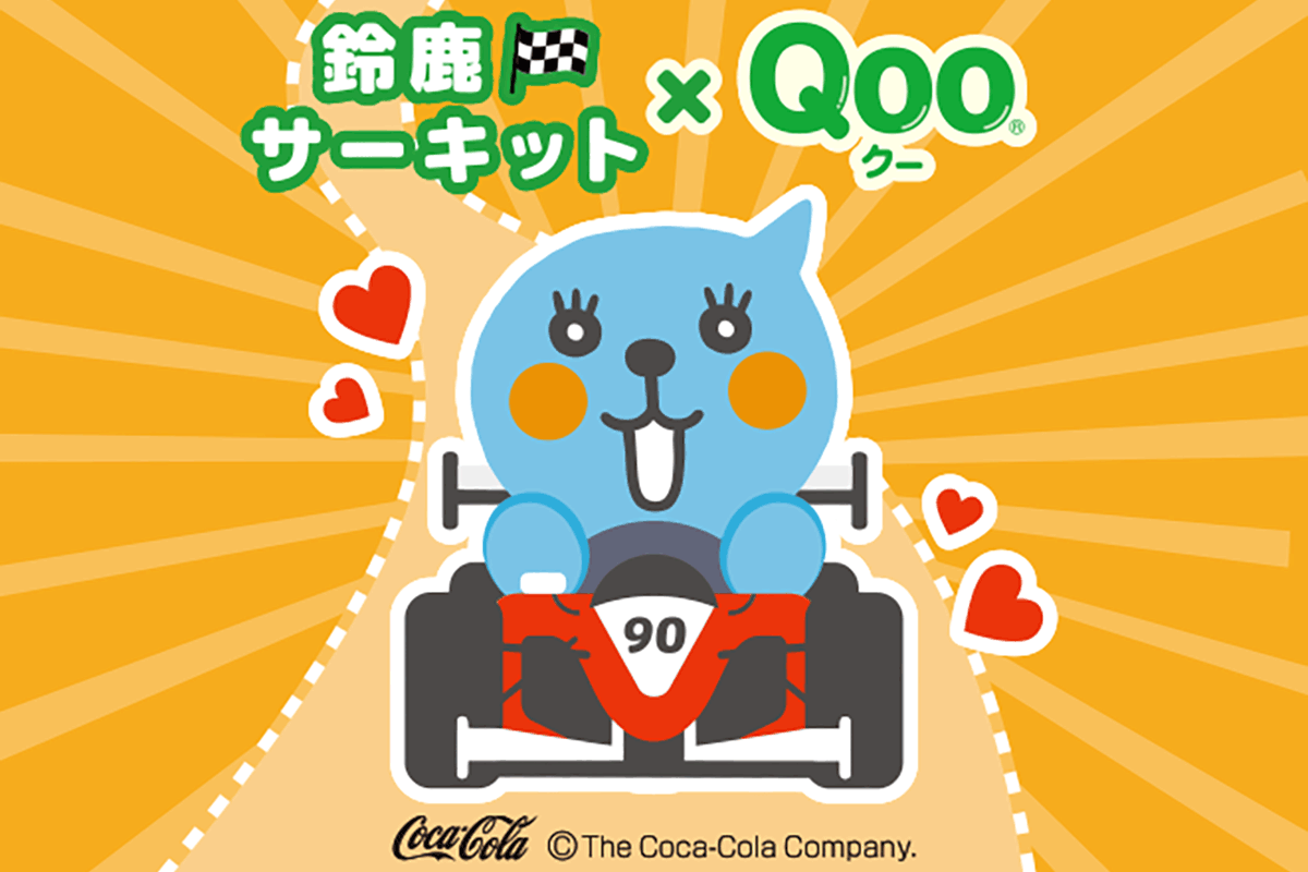 あいこでカンパイじゃんけん！