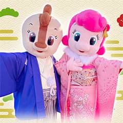 年末年始イベント