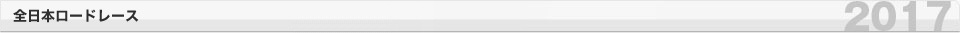 全日本ロードレース