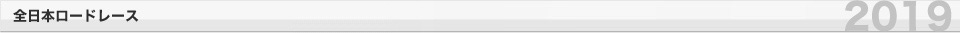 全日本ロードレース
